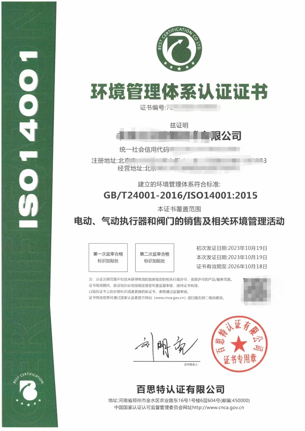 iso14001.jpg